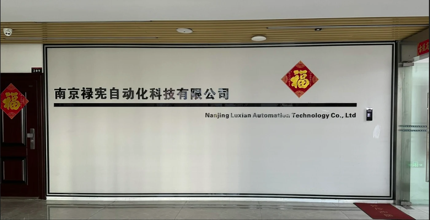 南京禄宪办公室